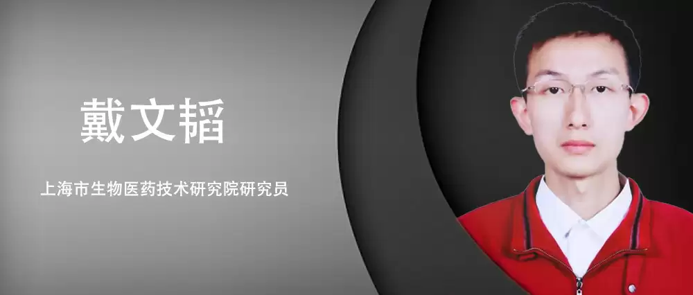 专访上海市生物医药技术研究院戴文韬:生信,为何是生物医学研究的「隐秘支柱」?