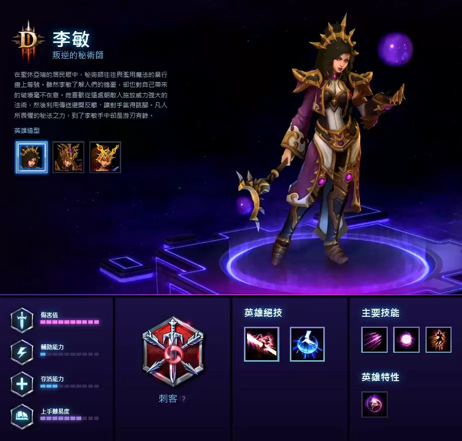 《风暴英雄》李敏大型攻略教学