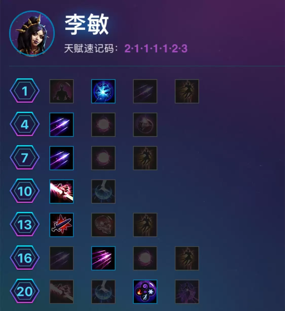 《风暴英雄》李敏大型攻略教学