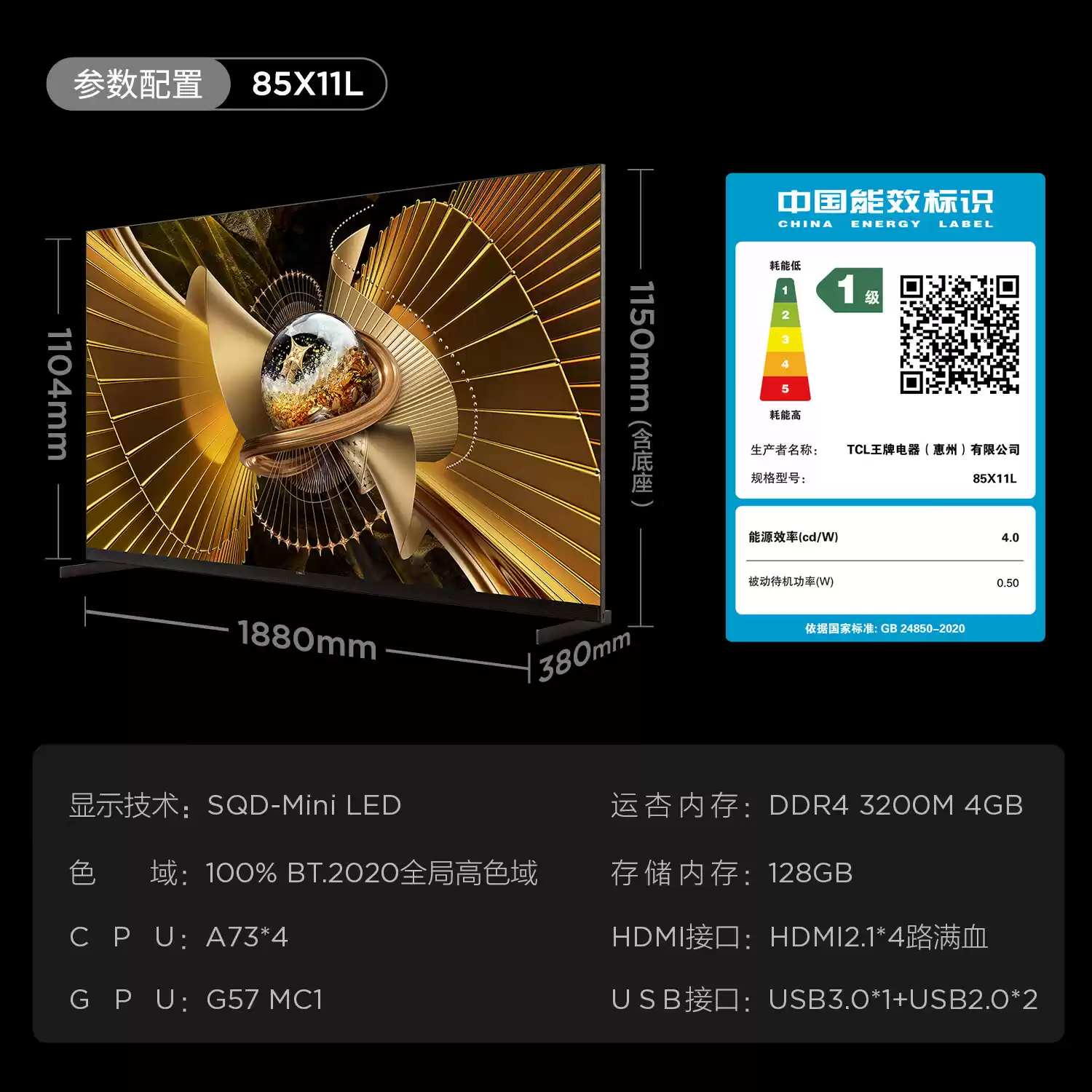 TCL 电视机皇 X11L 系列发布：首发 SQD-Mini LED 屏，两万分区、上万尼特亮度