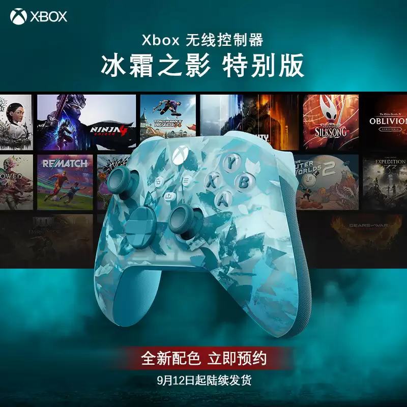 559 元微软 Xbox 手柄“破界者”特别版首销，可选冰霜之影 / 琉璃之心 / 风暴之刃配色