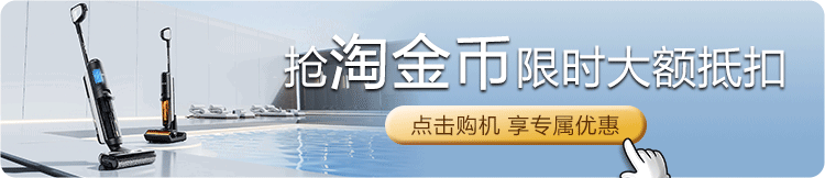 20000Pa 畅吸:添可躺平 0 缠毛 Stretch Max 洗地机 2499 → 927 元国补新低
