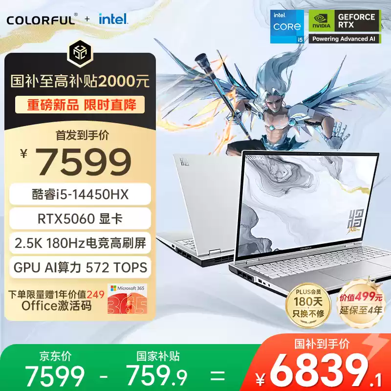 7599 元起七彩虹将星 X16 Pro 笔记本上架：RTX5060，可选 i5-14450HX / i7-14650HX / i9-14900HX