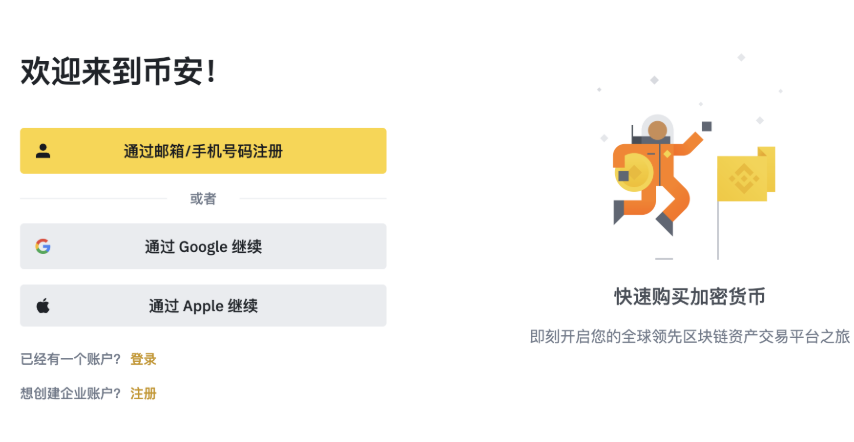 b安app官方下载交易所 Binance交易所官方APPV3.3.0最新版 - 菜鸟下载
