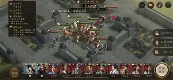 新三国志曹操传9月第二期南华10-1攻略