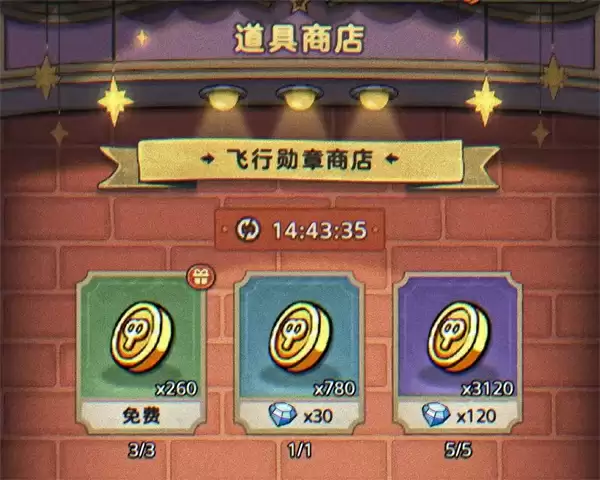 发条总动员云上世界金币获取途径