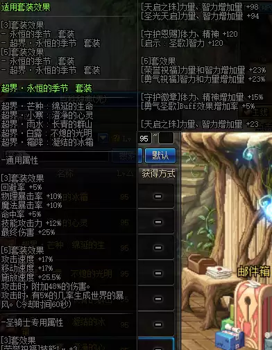 《DNF》黑暗君主普雷防具选择