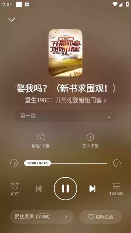 星空免费小说app下载安装最新版本