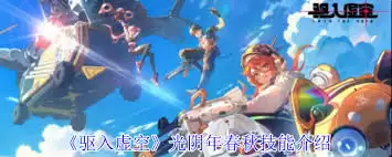 双身合一技能演示