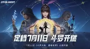 游戏战斗场景概念图