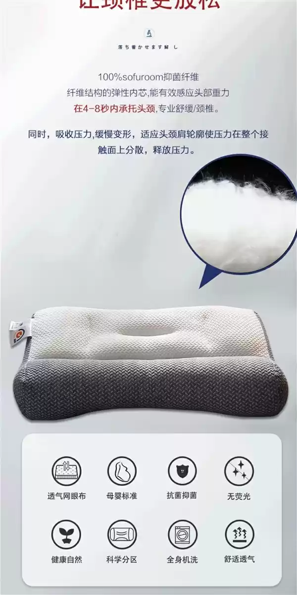 专为颈椎问题设计 福满园反牵引颈椎修复枕39.9元