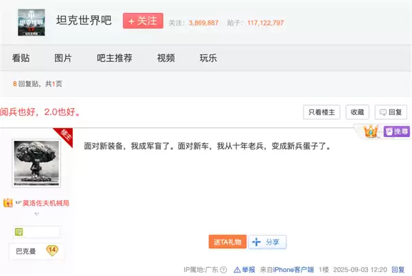 坦克世界的15年老兵 一夜变成了新兵蛋子！