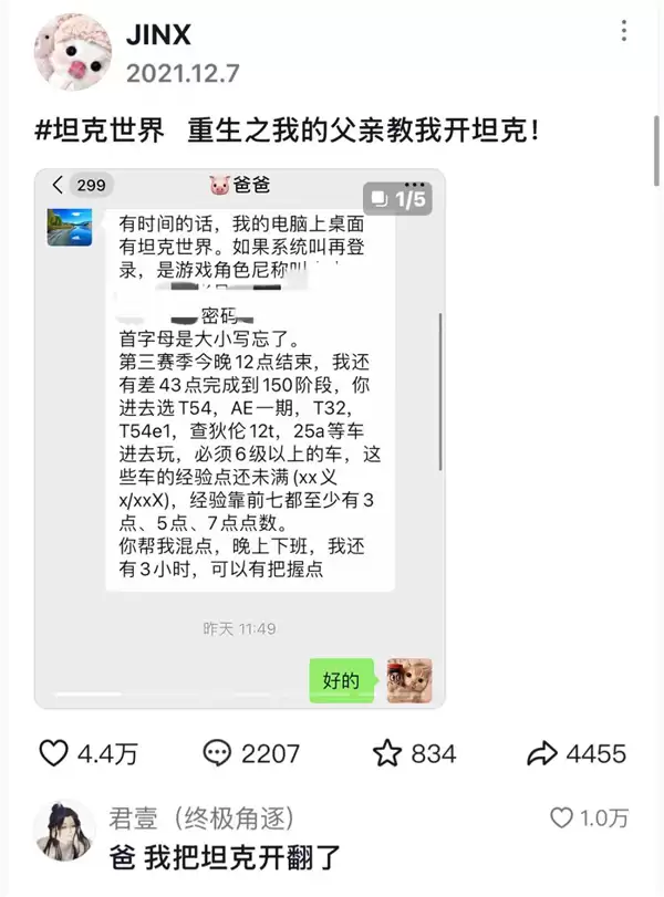 坦克世界的15年老兵 一夜变成了新兵蛋子！