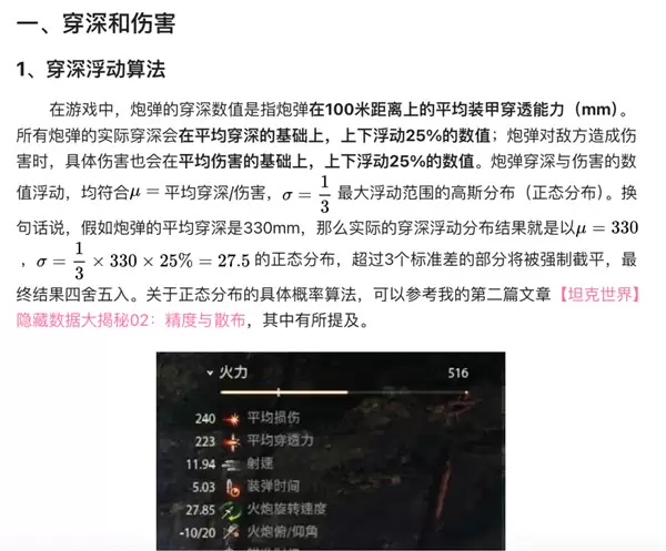 坦克世界的15年老兵 一夜变成了新兵蛋子！