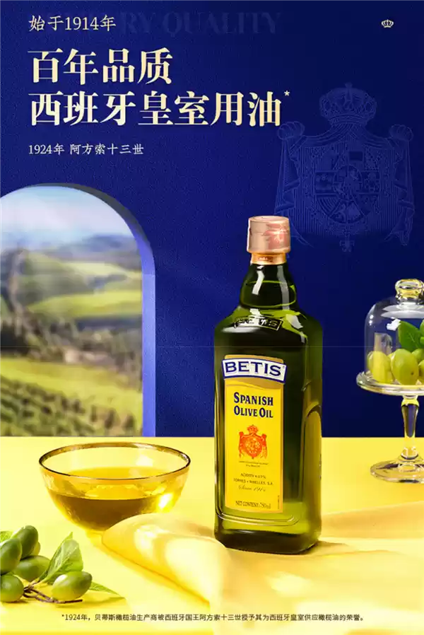 西班牙进口 贝蒂斯纯正橄榄油2瓶礼盒125元