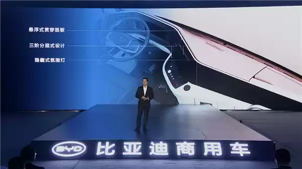 比亚迪e-Bus平台3.0正式发布 全新千伏高压纯电客车C11同步上市