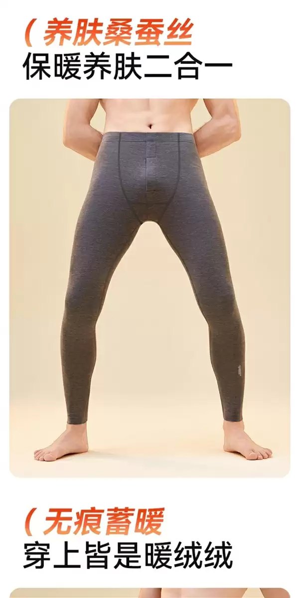 山羊绒+桑蚕丝+莱赛尔:大嘴猴10A秋裤19元狂促(赠退货宝)