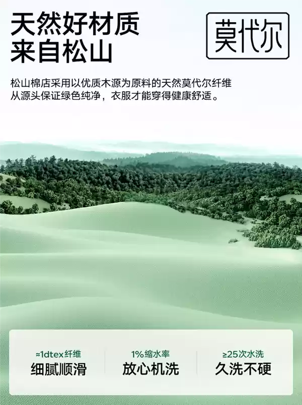 松山棉店40支蚕柔莫代尔四角裤3条49元大促 原价119