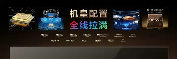 打破十年色域僵局 全球首款SQD-Mini LED机皇TCL X11L来了