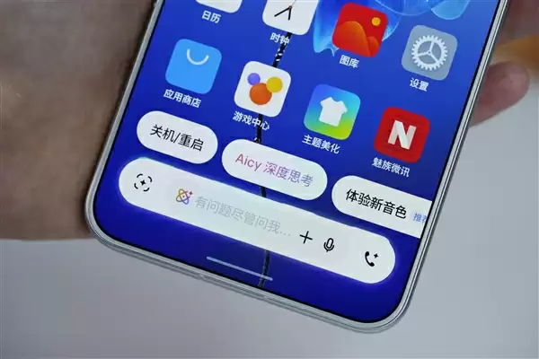 行业唯一四等边白面板!魅族22图赏