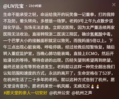 别名“化骨水”!女子散步时踩到氢氟酸后不幸去世
