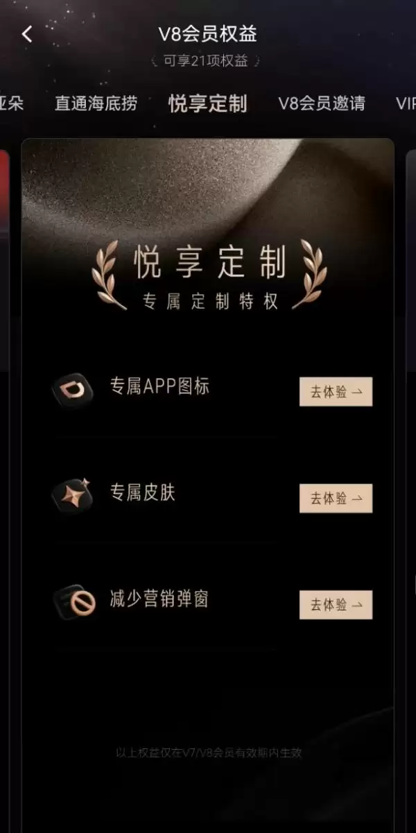 会员个性化服务