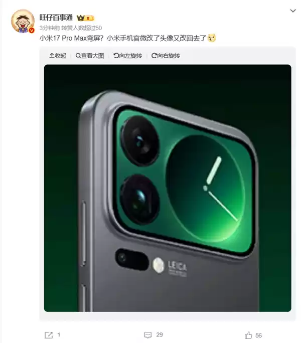 全面对标iPhone 17!小米17系列外观曝光:后置镜头模组带屏幕