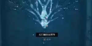 野精灵任务示意图