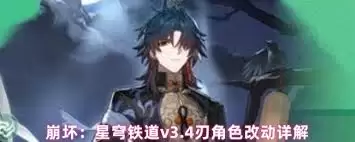 刃与队友配合战斗