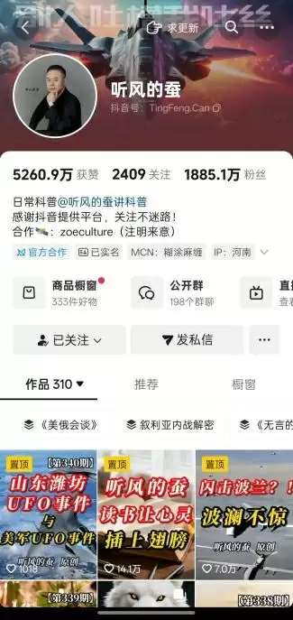5000万粉丝博主“听风的蝉”自曝曾得肺癌：工作没了 靠读书改命