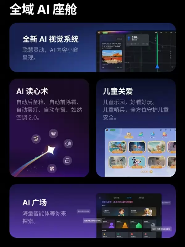 魅族发布Flyme Auto 2车载系统:全新小窗模式 支持AI读心术