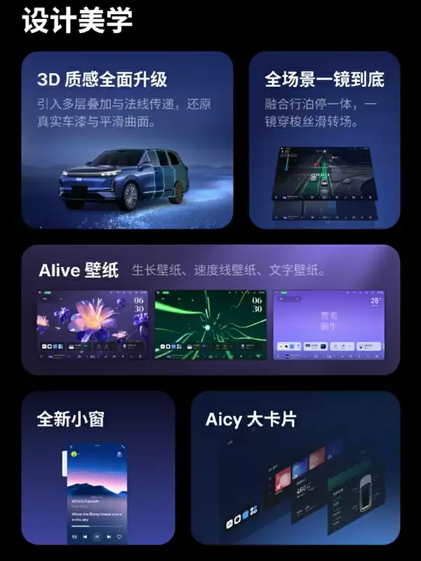 魅族发布Flyme Auto 2车载系统:全新小窗模式 支持AI读心术