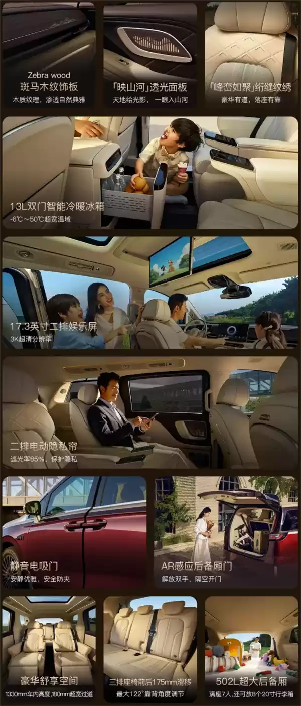 插混MPV用上800V!新款岚图梦想家上市:32.99万起