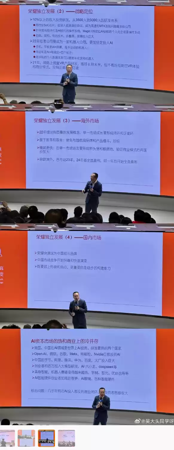 荣耀前CEO赵明现身复旦演讲:向学习小米营销