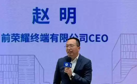 荣耀前CEO赵明现身复旦演讲:向学习小米营销