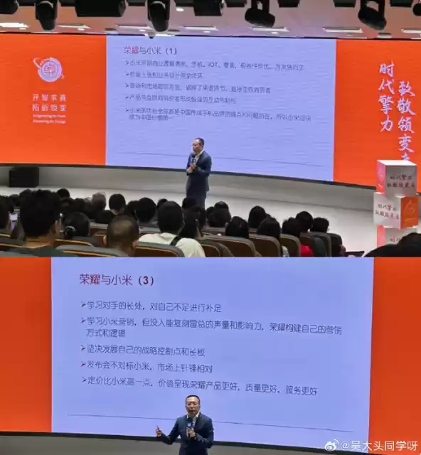 荣耀前CEO赵明现身复旦演讲:向学习小米营销