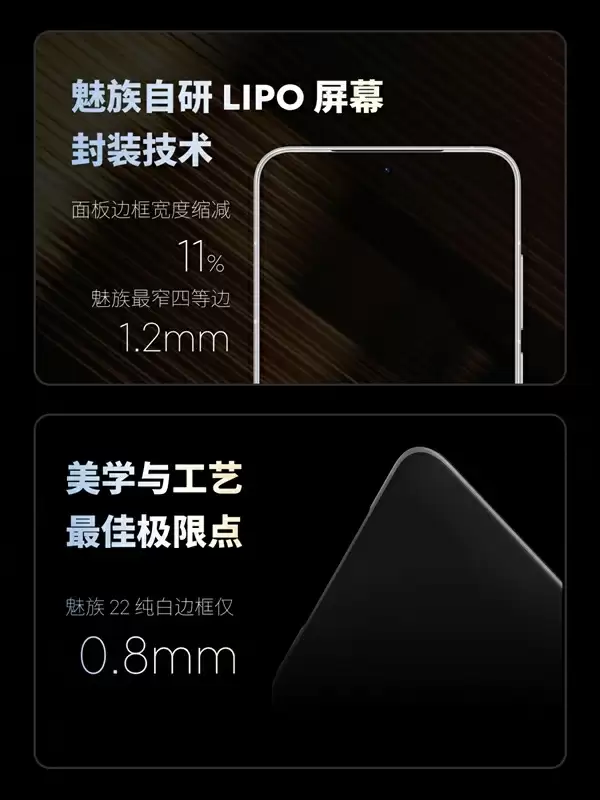 魅族最强小屏旗舰！魅族22发布：2999元起