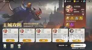 守城军队布阵示意图