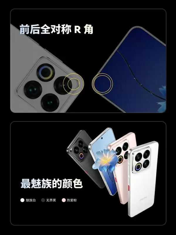 白面板将成为绝唱！魅族22是最后一代：未来不会有了