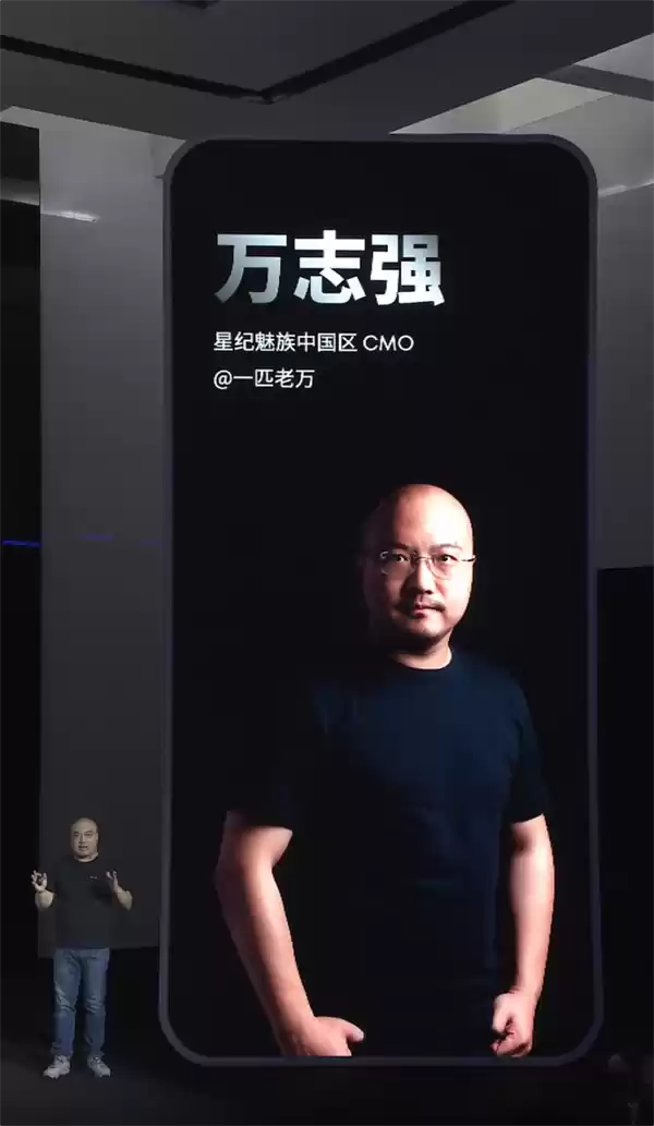 魅族万志强:放弃不是体面 战斗到底才是魅族