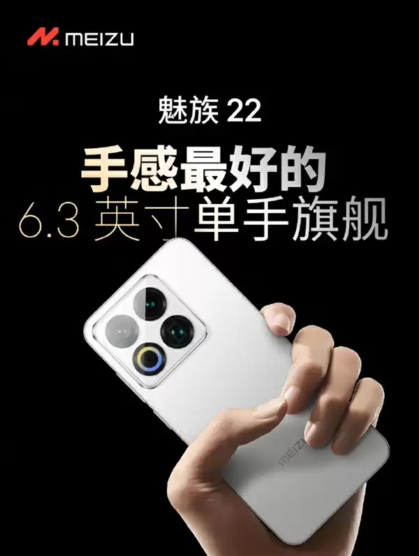 魅族万志强:放弃不是体面 战斗到底才是魅族