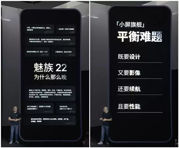 被骂惨了 万志强回应魅族22为什么这么晚:开发比想象中更艰难