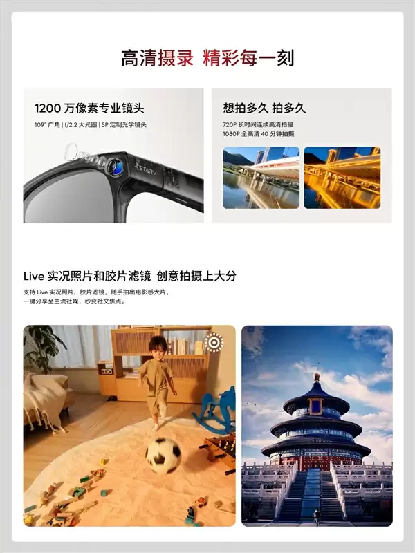 魅族StarV Snap AI拍照眼镜发布:不压鼻梁、不沾指纹 能无限拍摄