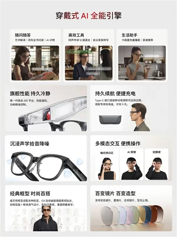 魅族StarV Snap AI拍照眼镜发布:不压鼻梁、不沾指纹 能无限拍摄