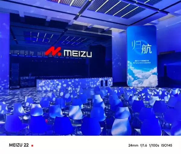 魅族22发布会采用竖屏直播 网友称太寒酸了 不考虑电脑用户