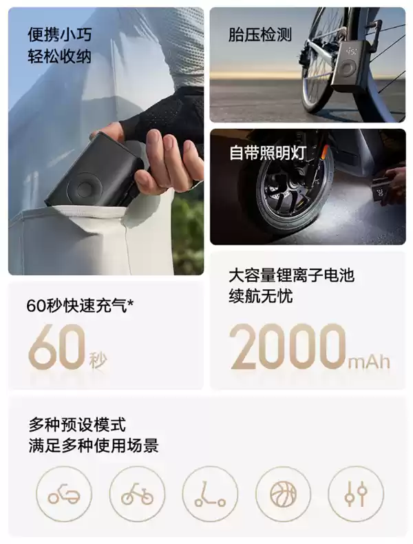 小米推出米家便携充气宝:能装进裤兜众筹价159元