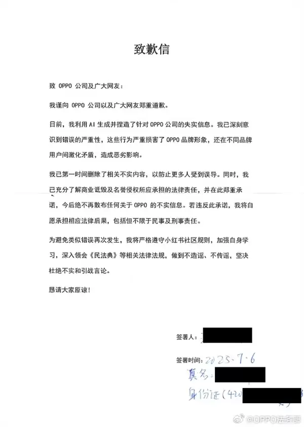 被人恶意抹黑产品质量!OPPO法务部严正声明:坚持零容忍 严肃追责