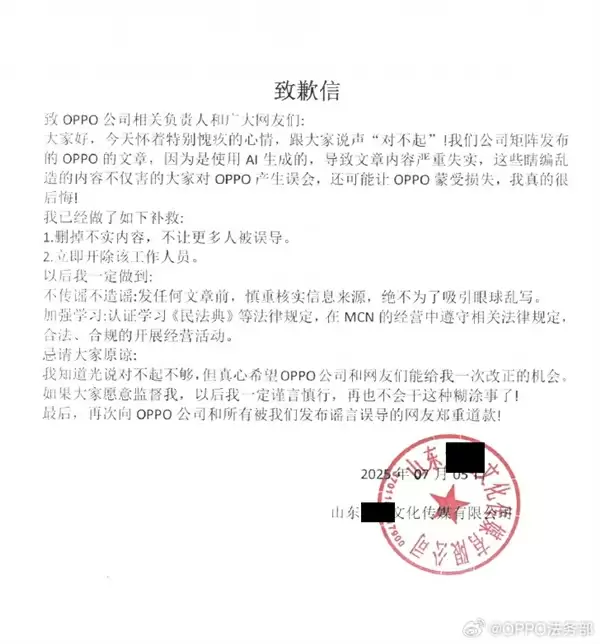 被人恶意抹黑产品质量!OPPO法务部严正声明:坚持零容忍 严肃追责