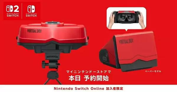任天堂史上最失败硬件产品：尘封30年的Virtual Boy重制登陆Switch