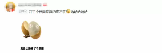 隐形守护者团队新作出爆笑名梗：让皇上开了个龙眼！